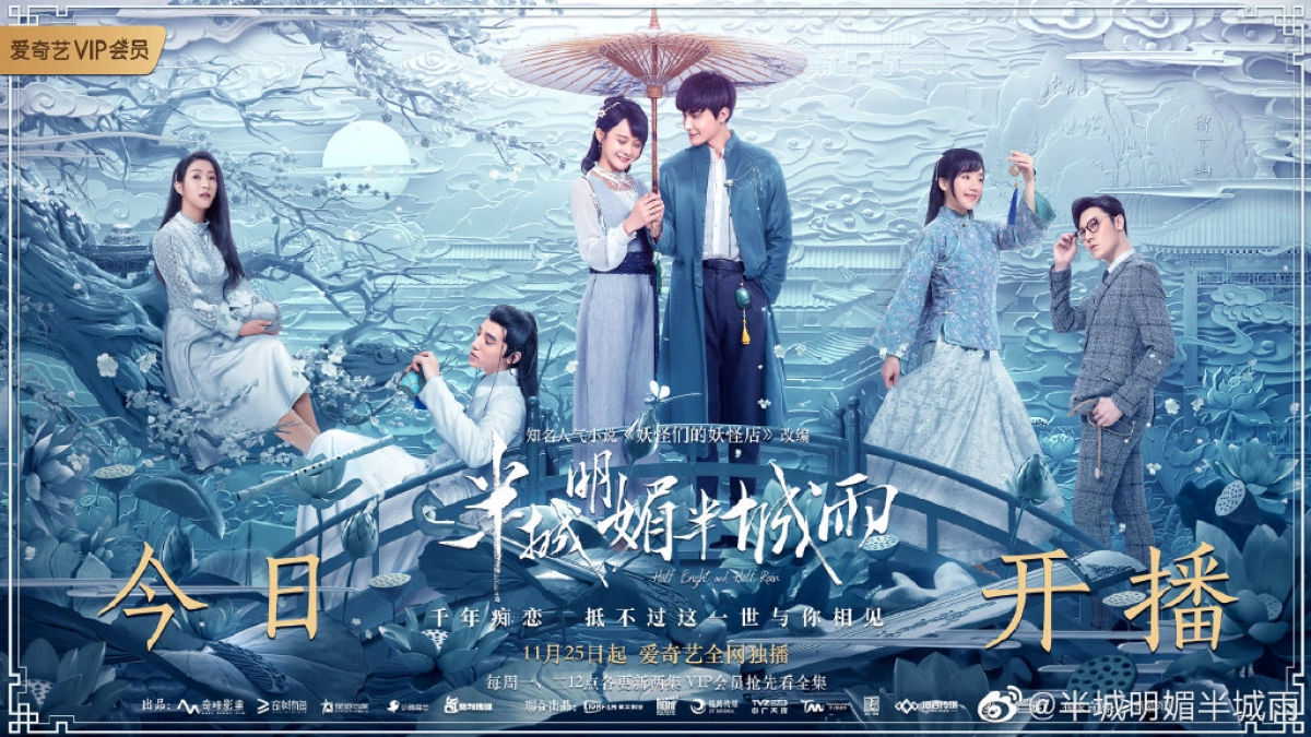 Nửa Thành Hửng Nắng Nửa Thành Mưa (Half Bright and Half Rain)