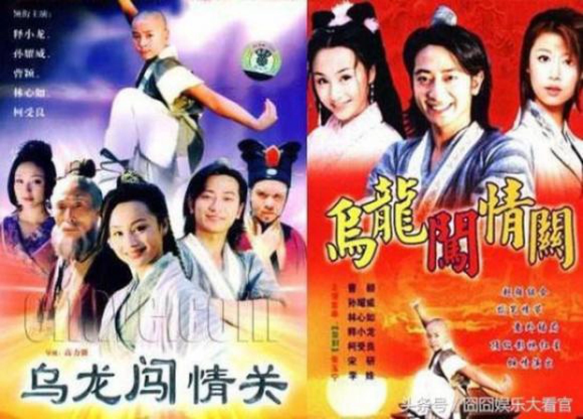 Ô Long Thiên Tử (Wo Long Prince)