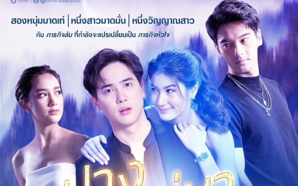 Oan Gia Cay Nồng (Khing Kor Rar Khar Kor Rang)