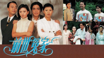 Oan Gia Kiếp Trước (Trail of Love)