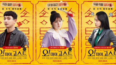 Ối! Có ma (Oh! My Ghost)