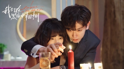Ôm Nhau Trong Đêm Tối (Embrace in the Dark Night)