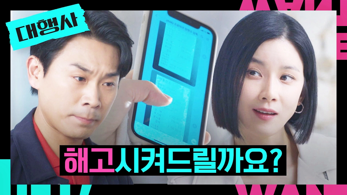 Oppa, Em Sẽ Kích Thích Anh (게이오빠 흥분 시켜드릴게)