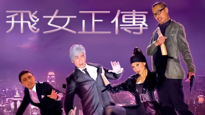 Phi Nữ Chính Truyện (Fly with Me)