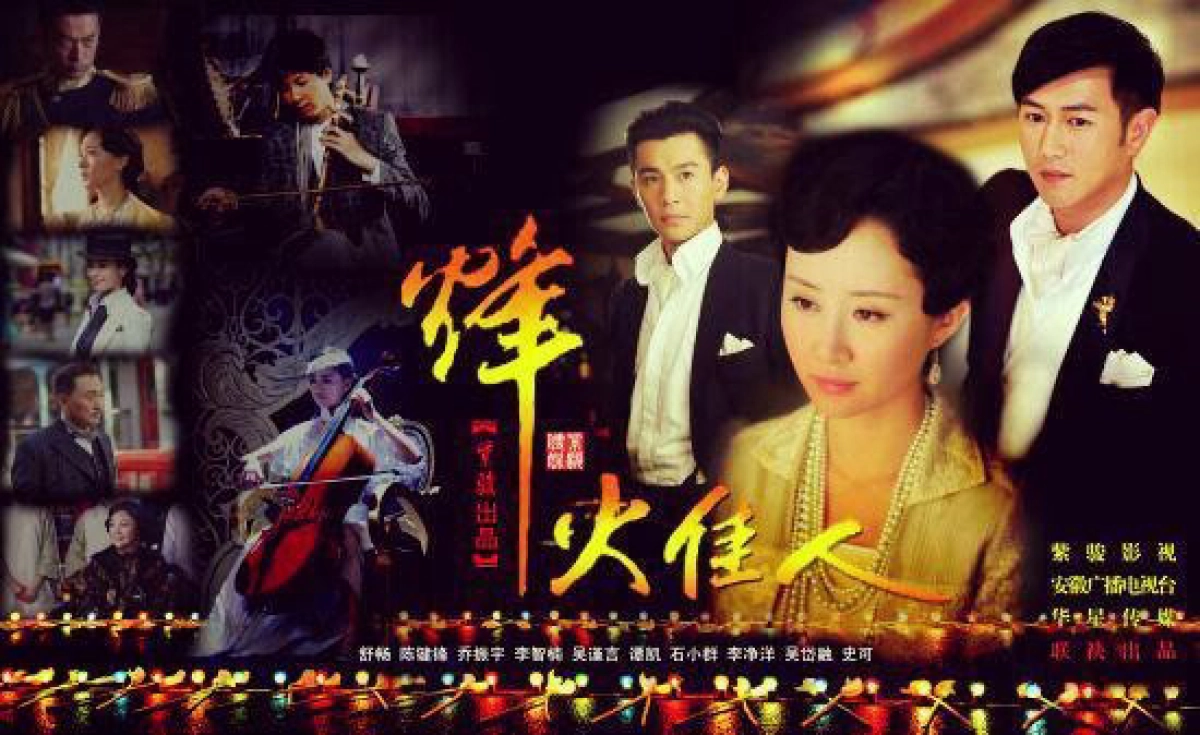 Phong Hỏa Giai Nhân (Beauties at the Crossfire)