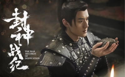 Phong Thần Chiến Kỷ (The War Records of Deification)