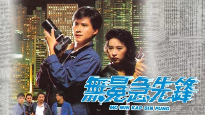 Phóng Viên Hào Hùng (File Noir)