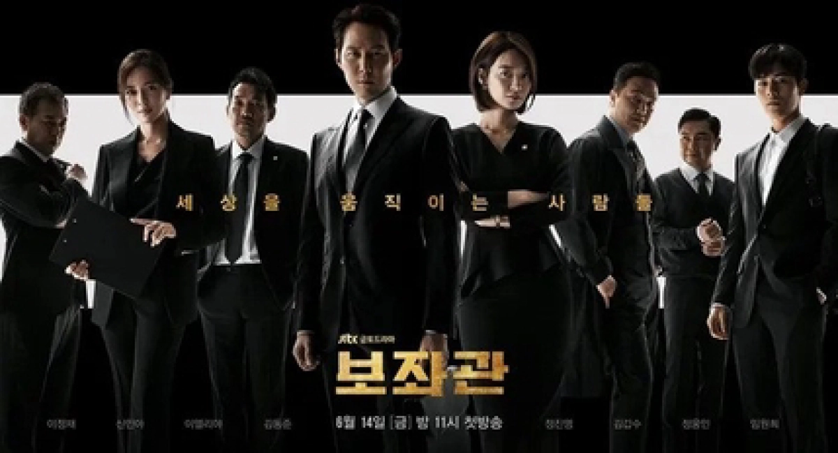 Phụ Tá (Phần 1) (Chief of Staff (Season 1))