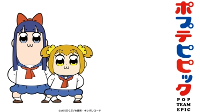 POP TEAM EPIC Replay Ver. (ポプテピピック)