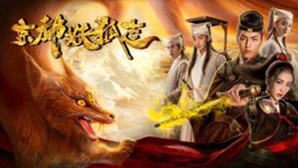 Quái vật Fox ở thủ đô (Fox Monster in Capital)