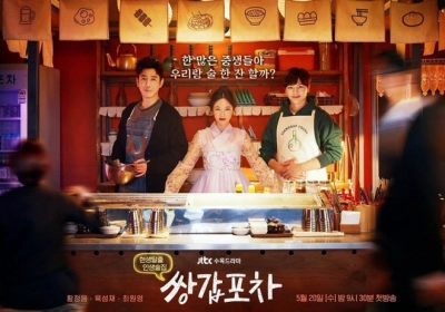 Quán rượu di động bí ẩn (Mystic Pop-up Bar)