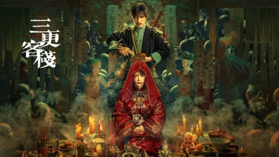 Quán Trọ Tam Canh (Midnight Inn / Nhà Trọ Lúc Nửa Đêm)