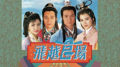 Quan Trường Sóng Gió (An Elite's Choice)