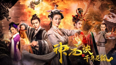 Rồng tái sinh và Cáo bảo vệ (Reincarnated Dragon and the Protector Fox)