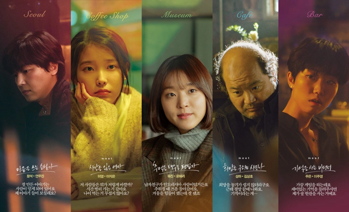 SẮC THÁI CỦA TRÁI TIM (Shades of the Heart)
