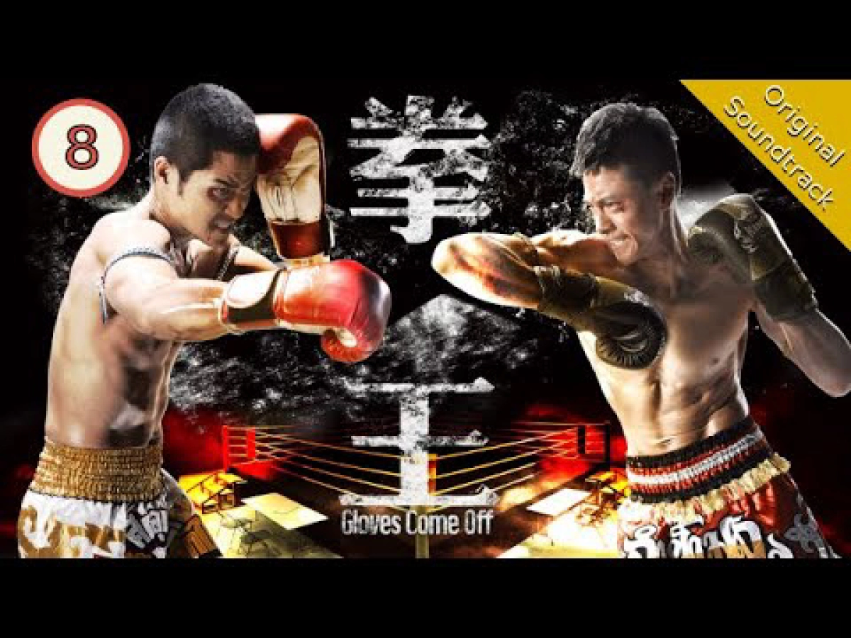 Sàn Đấu Cuộc Đời - Quyền Vương (Gloves Come Off)