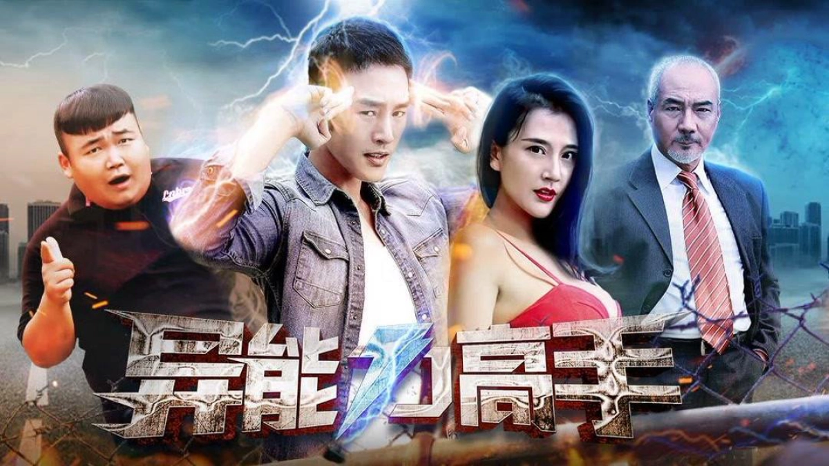 Siêu năng lực (Super Power)