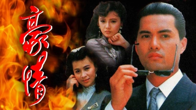 Sinh Tử Có Nhau (Here Comes A Hero)