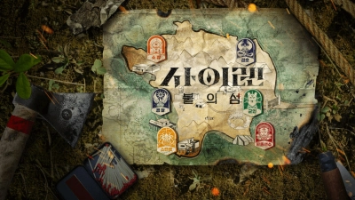 Siren: Sinh tồn trên đảo hoang (Siren: Survive the Island)
