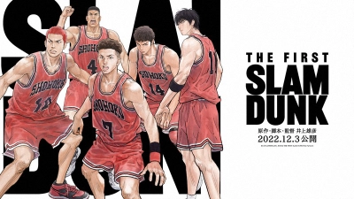 Slam Dunk (スラムダンク)