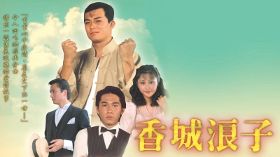 Số Mạng Kẻ Lãng Tử (Soldier of Fortune)