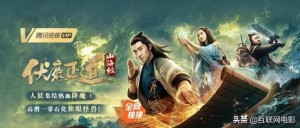 Sơn Hải Phục Ma: Truy Nguyệt (Story Of Shanhaijing)
