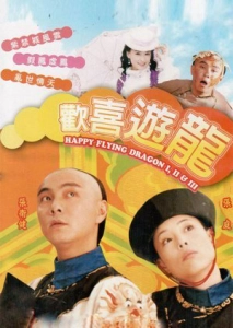 Sóng Gió Chỉ Cấm Thành (Happy Flying Dragon)