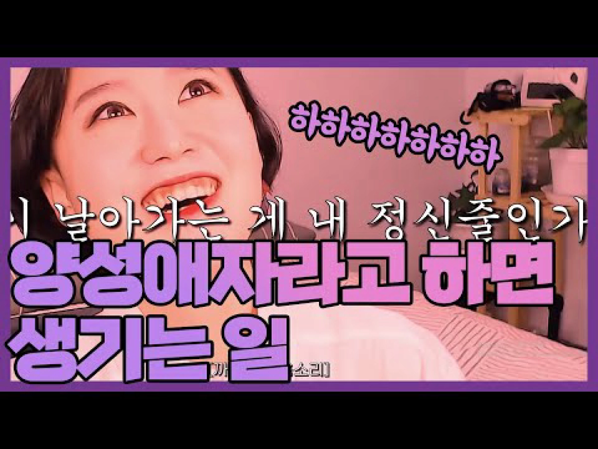 Song Tính (바이섹슈얼)