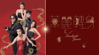 Sự Chuyển Mình Hoa Lệ (Limelight Years)