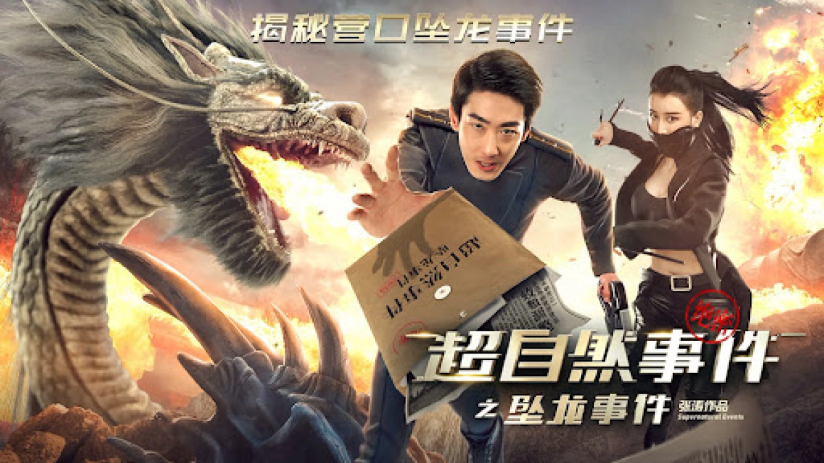 Sự kiện siêu nhiên rồng hạ thế (Supernatural Events: the Drop of Dragon)