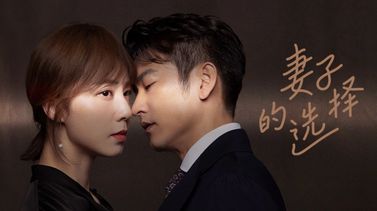 Sự Lựa Chọn Của Vợ (Infidelity in Marriage)