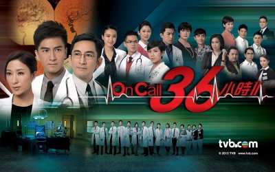 SỨ MỆNH 36 GIỜ 2 (On Call 36 Hours 2)