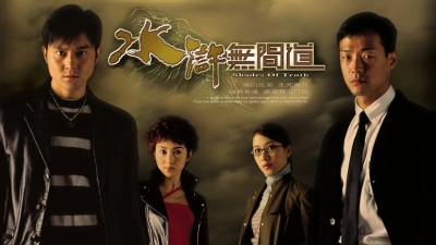 Sự Thật Của Bóng Tối (Shades of Truth)