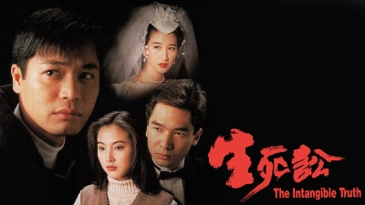 Sự Thật Vô Hình (The Intangible Truth)