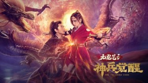 Sự Thức Tỉnh Của Vũ Khí Thần Bút Cửu Long (The treasure code)