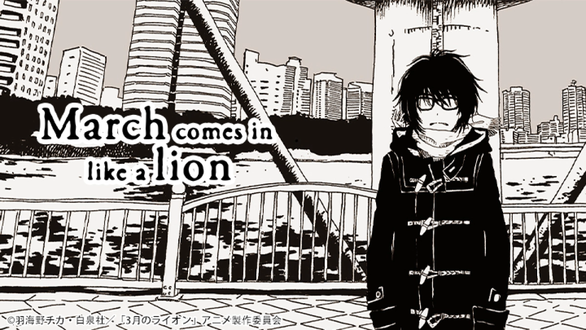 Sư tử tháng 3 (Sangatsu no Lion 3-gatsu no Lion)
