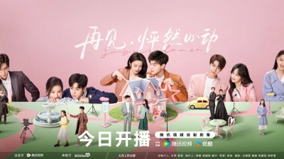Tạm Biệt Khoảnh Khắc Rung Động (Go Back Lover)