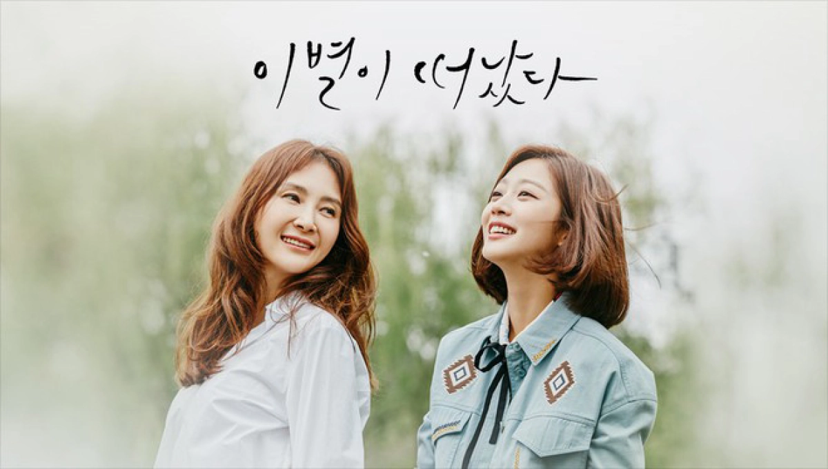 Tạm Biệt Quá Khứ (Goodbye to Goodbye)