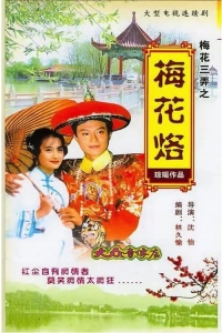 Tam Độ Mai: Hoa Mai Lạc (Tam Độ Mai: Hoa Mai Lạc)