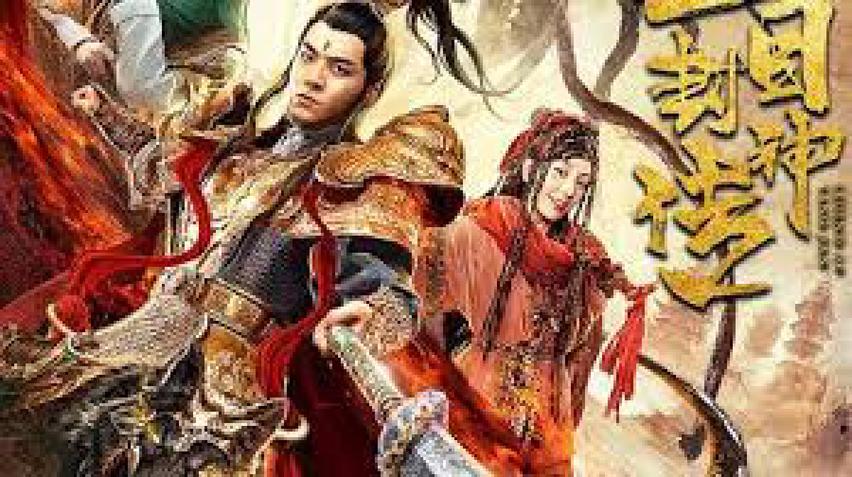 Tam Mục Phong Thần Truyện (Yang Jian Legend)