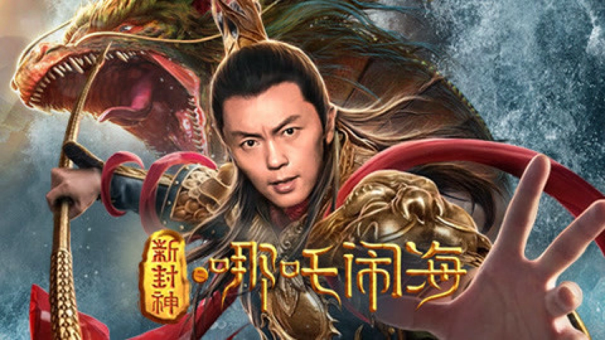 Tân Phong Thần: Na Tra Náo Hải (Nezha Conquers the Dragon King)