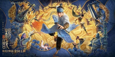 Tân Thần Bảng: Dương Tiễn (New Gods: Yang Jian)