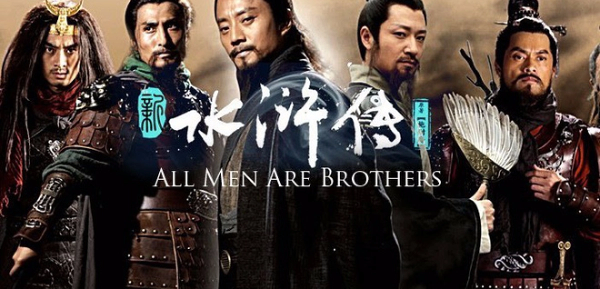 Tân Thủy Hử (All Men Are Brothers)