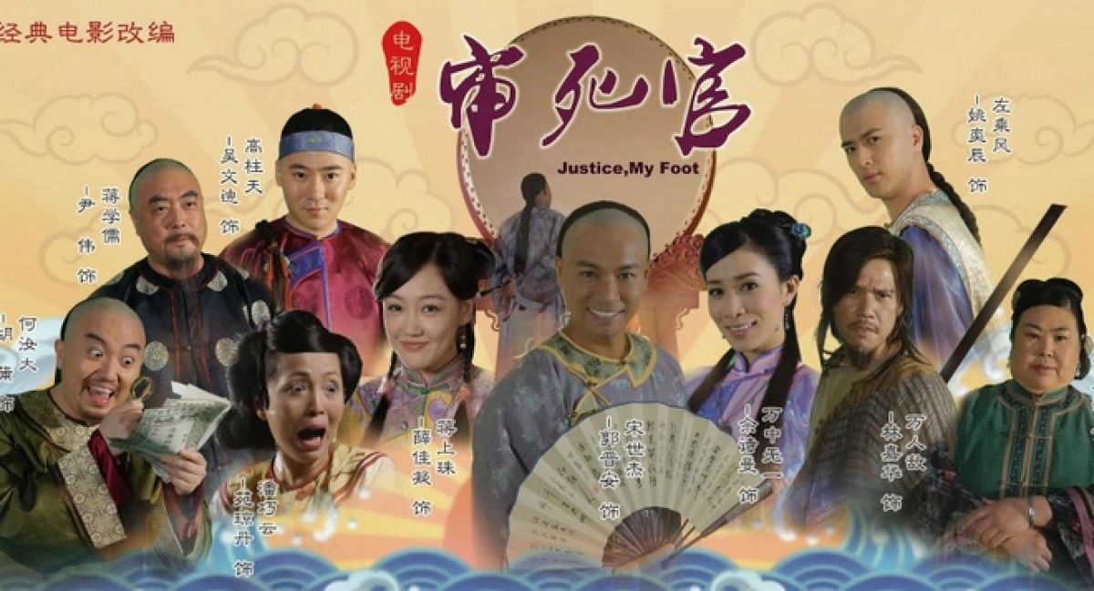 Tân Trạng Sư Tống Thế Kiệt (Justice My Foot)