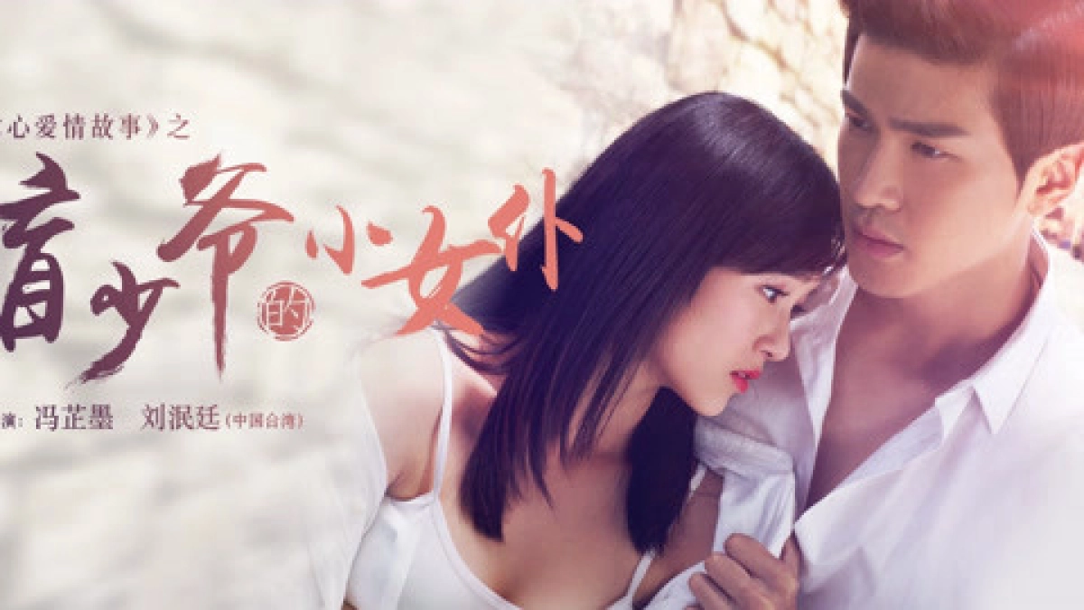 Tập Yêu Đớn Đau (Lust，Love)