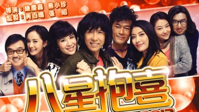 Tất cả đều kết thúc tốt đẹp 2012 (All's well end's well 2012)