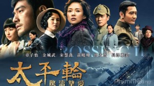 Thái Bình Luân - Chuyến Tàu Định Mệnh (The Crossing)
