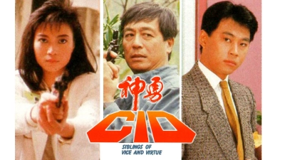 Thầm Thám CID (Siblings of The Vice and Virtue)