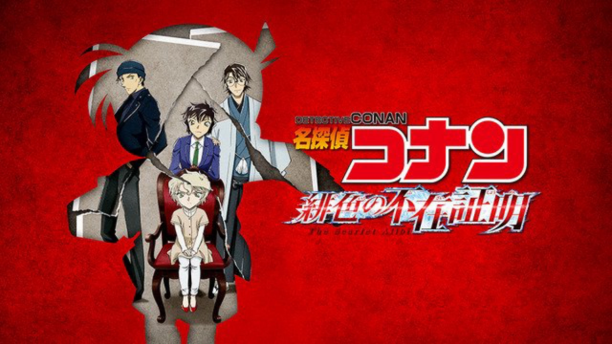 Thám tử lừng danh conan: Chứng cứ đỏ (Detective Conan: The Scarlet Alibi)