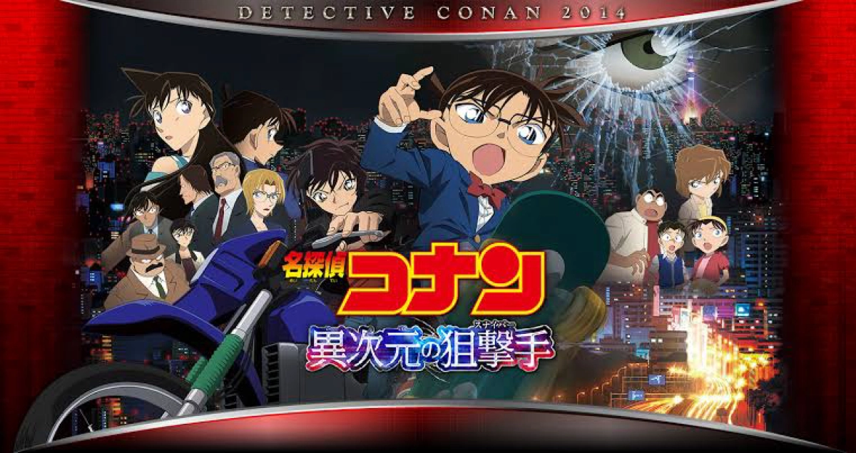 Thám Tử Lừng Danh Conan: Sát Thủ Bắn Tỉa Không Tưởng (Detective Conan: The Sniper from Another Dimension)